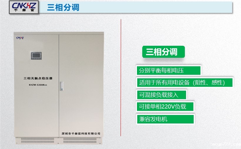 医疗设备专用稳压器 医疗设备专用稳压器