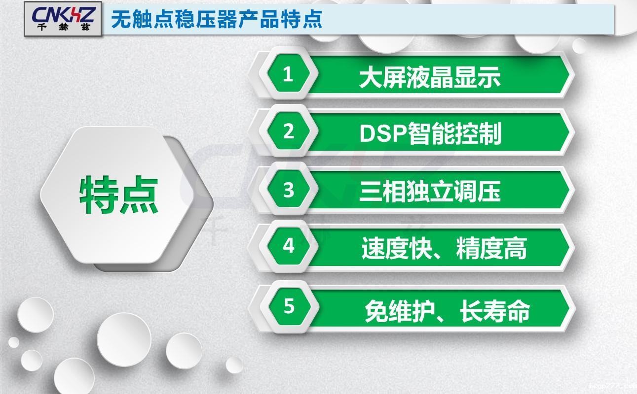 无触点稳压器的特点 无触点稳压器的特点