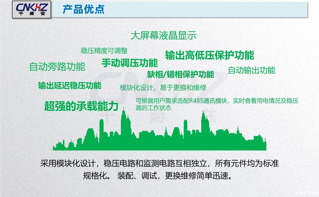 千赫兹稳压器特点 千赫兹稳压器特点