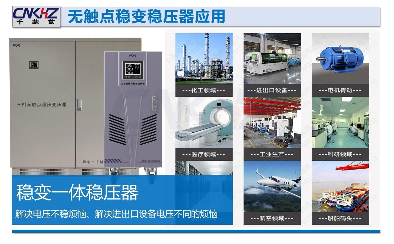 稳变一体稳压器的应用.jpg 稳变一体稳压器的应用.JPG