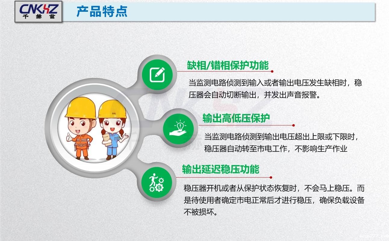 稳压器的特点.jpg 稳压器的特点.JPG