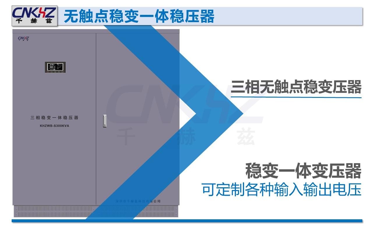 稳压变压器.jpg 稳压变压器.JPG