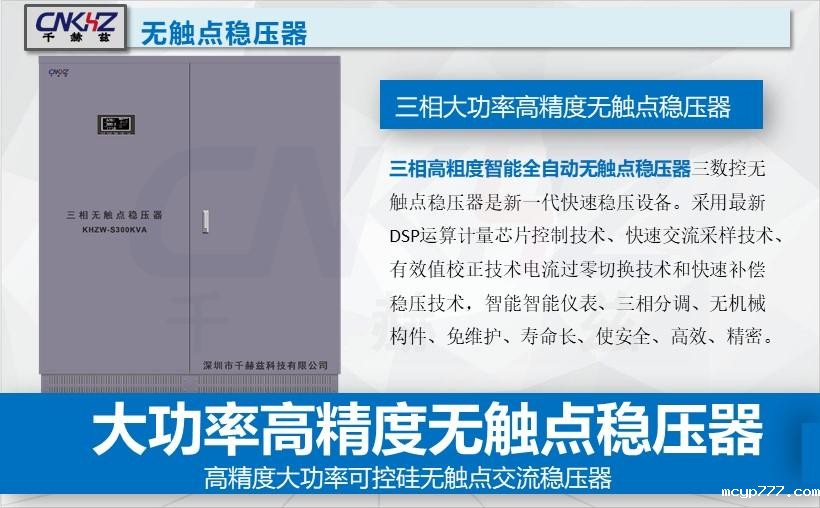 晶闸管交流稳压器.jpg 晶闸管交流稳压器.JPG