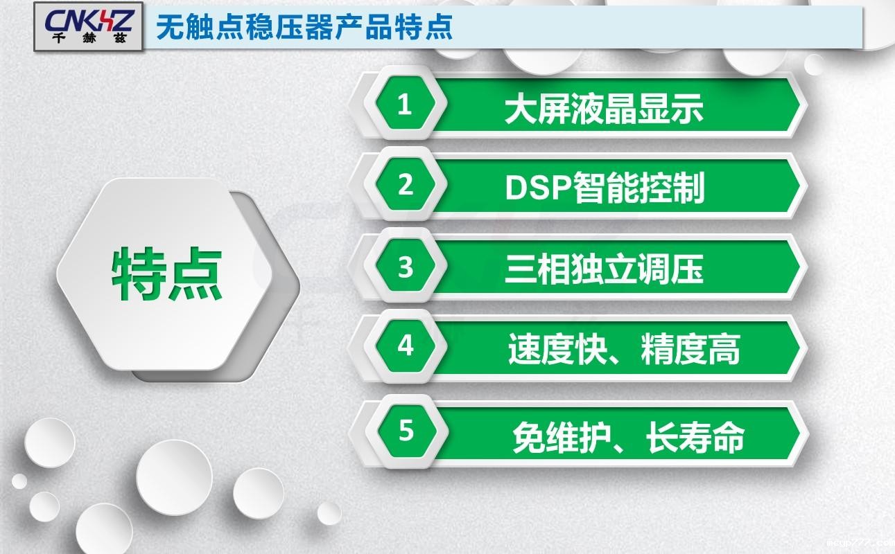 精密机械专用稳压器特点.jpg 精密机械专用稳压器特点.JPG