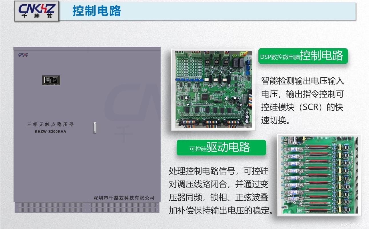晶闸管交流稳压器.jpg 晶闸管交流稳压器.JPG