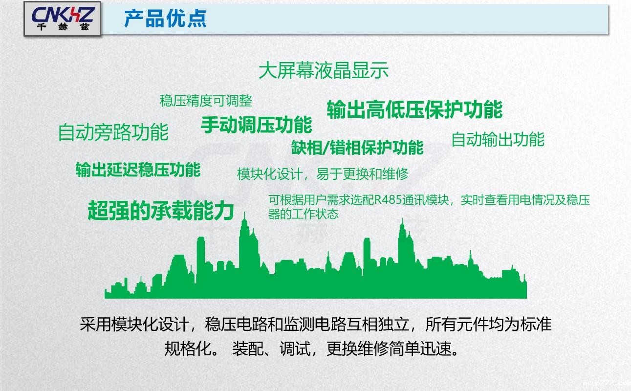 稳压器的优点.jpg 稳压器的优点.JPG