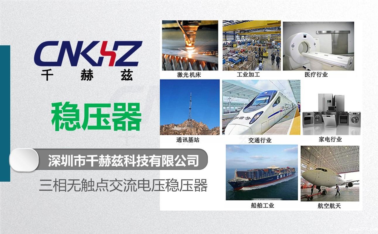 大功率稳压器应用.jpg 大功率稳压器应用.JPG