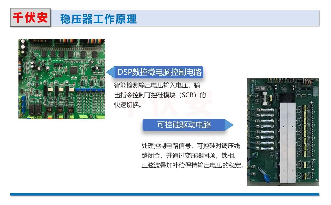稳压器工作原理.jpg 稳压器工作原理.JPG