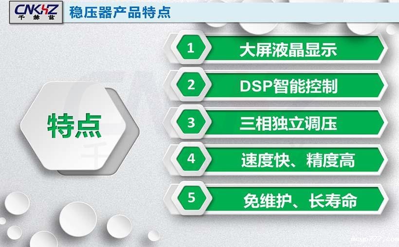 自动电压调节器特点.jpg 自动电压调节器特点.jpg