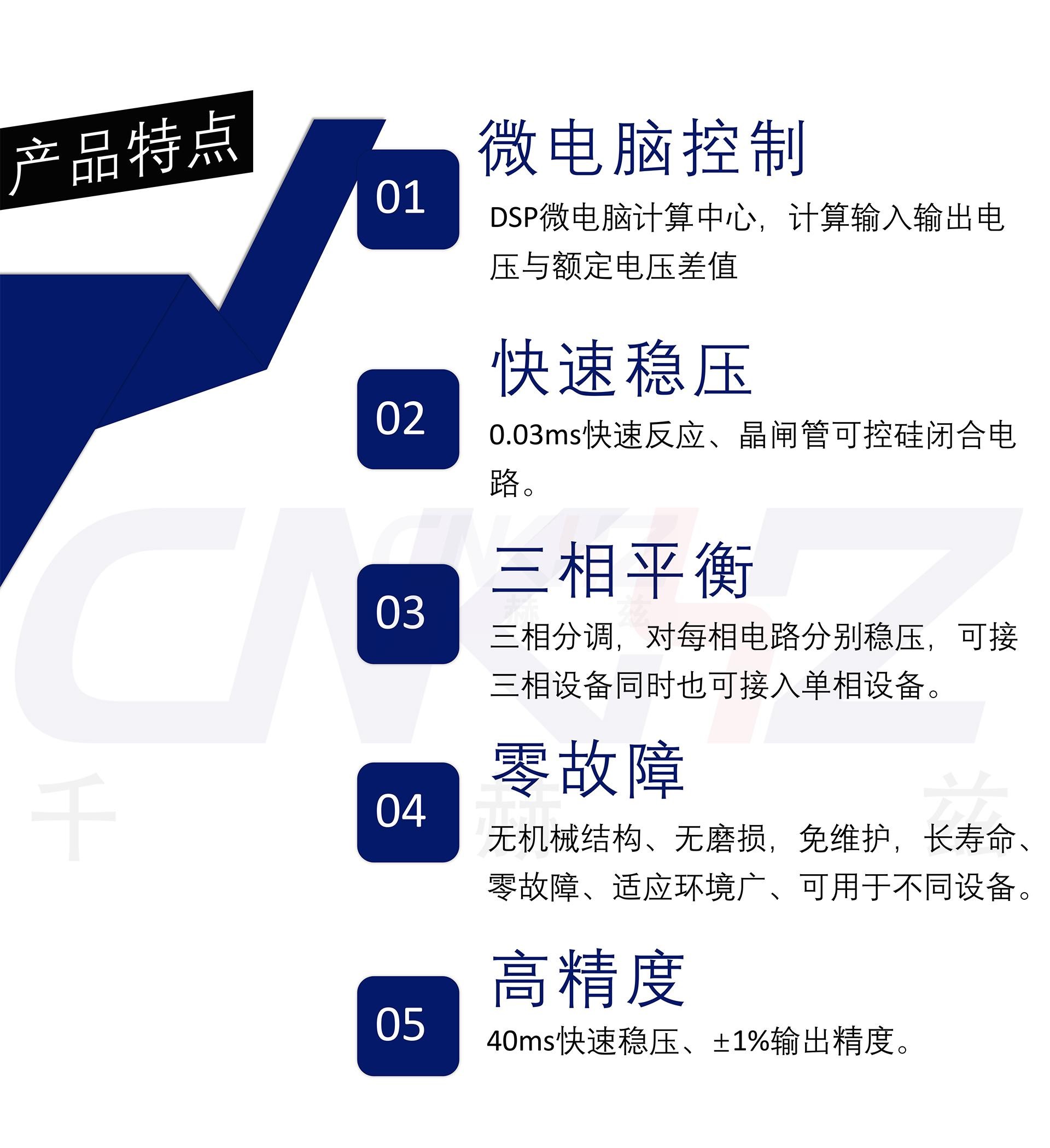 三相稳压器特点.jpg 三相稳压器特点.jpg