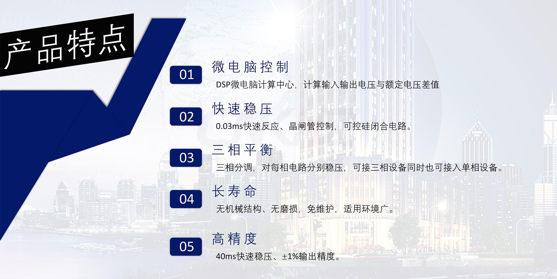 稳压电源的特点.jpg 稳压电源的特点.jpg