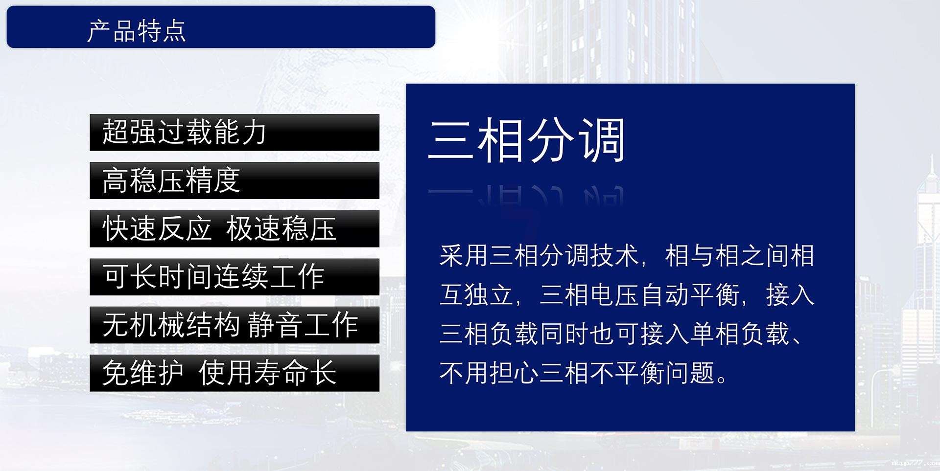 稳压器特点.jpg 稳压器特点.jpg