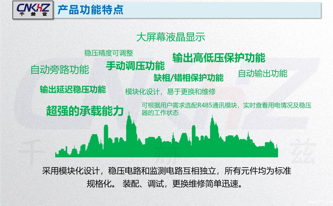 无触点稳压器的优点.jpg 无触点稳压器的优点.JPG