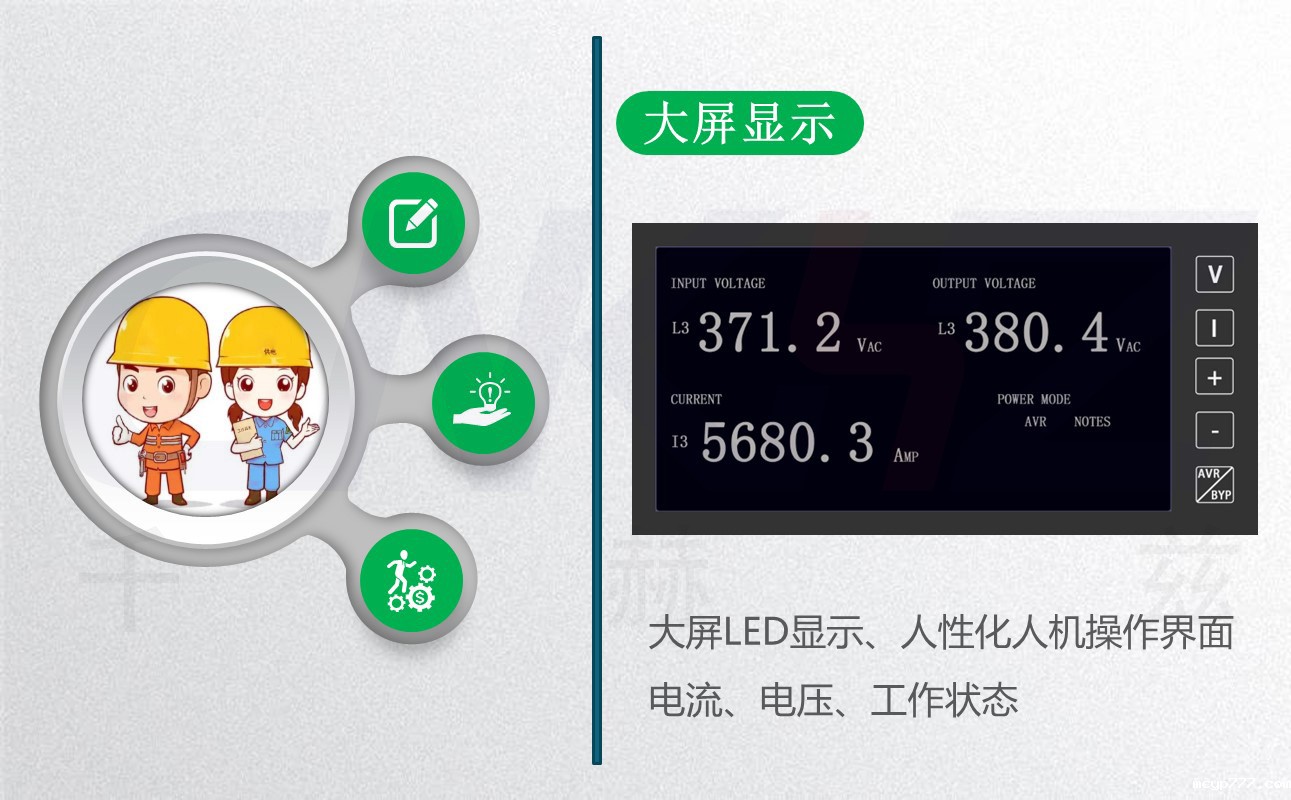 高精度无触点稳压器特点.jpg 高精度无触点稳压器特点.JPG