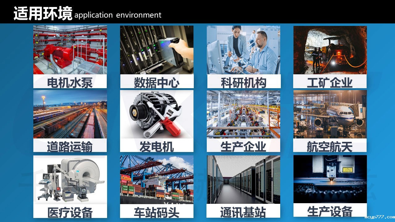 工频UPS不间断电源应用环境.jpg 工频UPS不间断电源应用环境.JPG