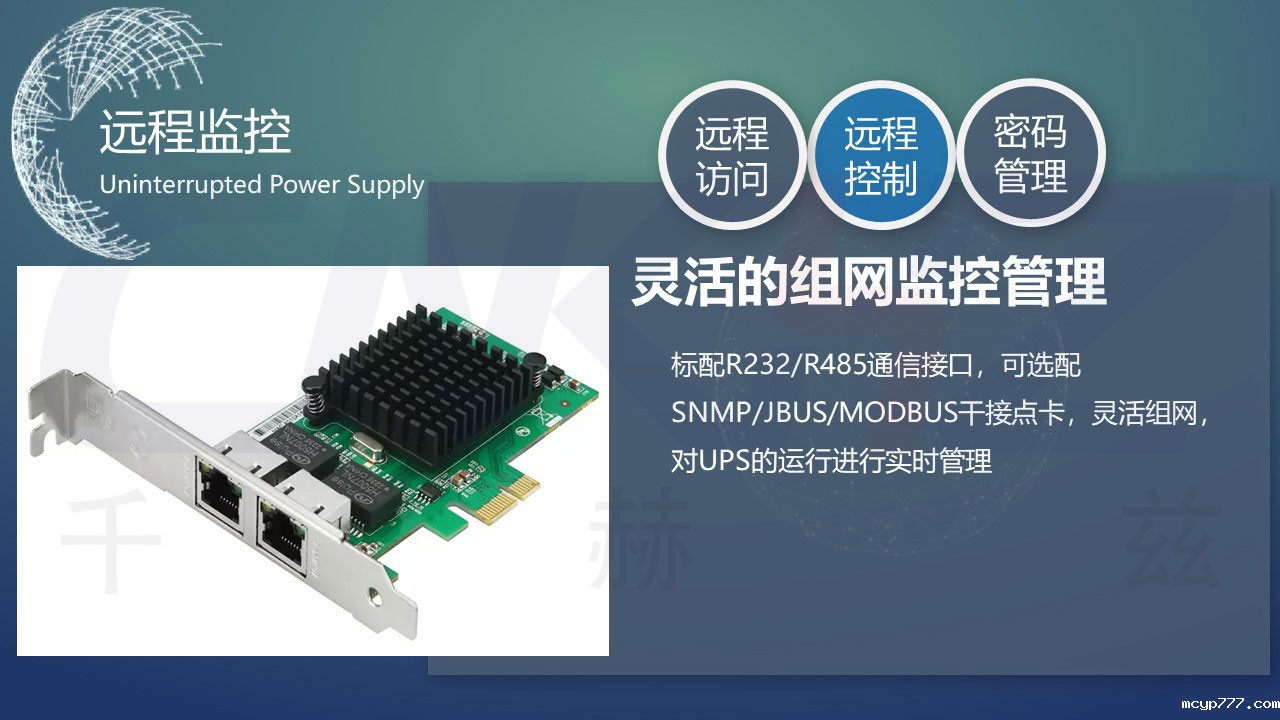 工频UPS不间断电源监控功能.jpg 工频UPS不间断电源监控功能.JPG