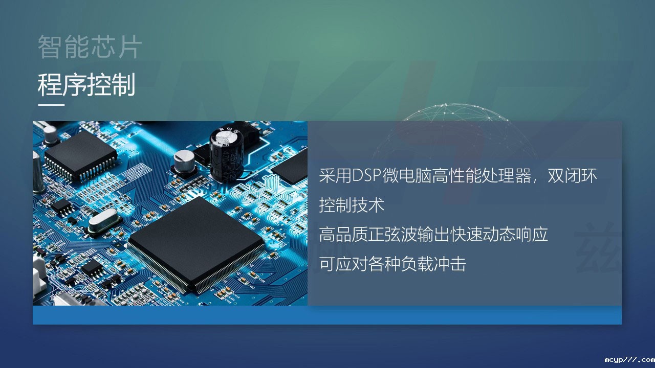 工频UPS不间断电源控制模块.jpg 工频UPS不间断电源控制模块.JPG