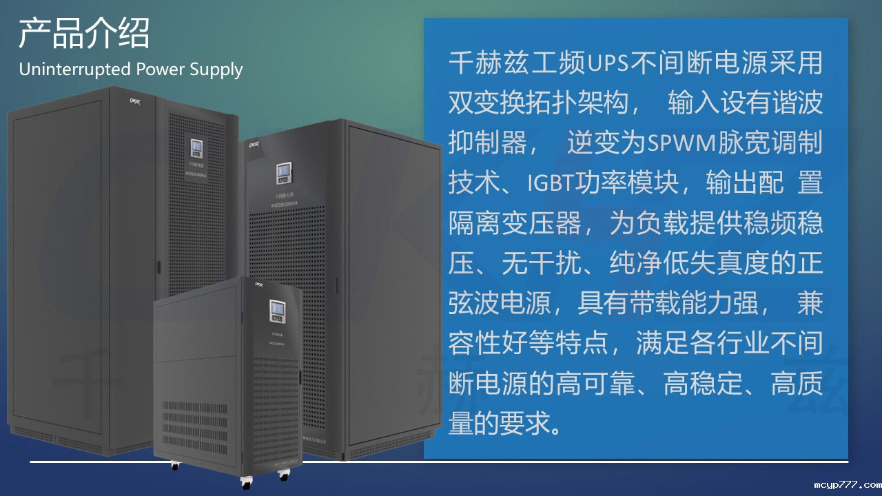 什么是UPS不间断电源.jpg 什么是UPS不间断电源.JPG