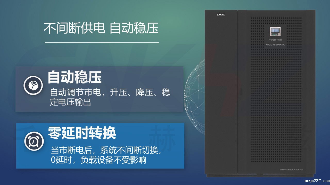 UPS不间断电源特点.jpg UPS不间断电源特点.JPG