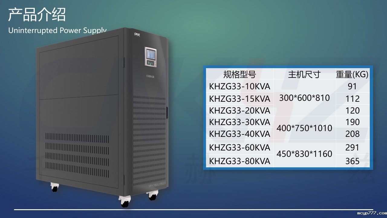 UPS不间断电源规格型号.jpg UPS不间断电源规格型号.JPG