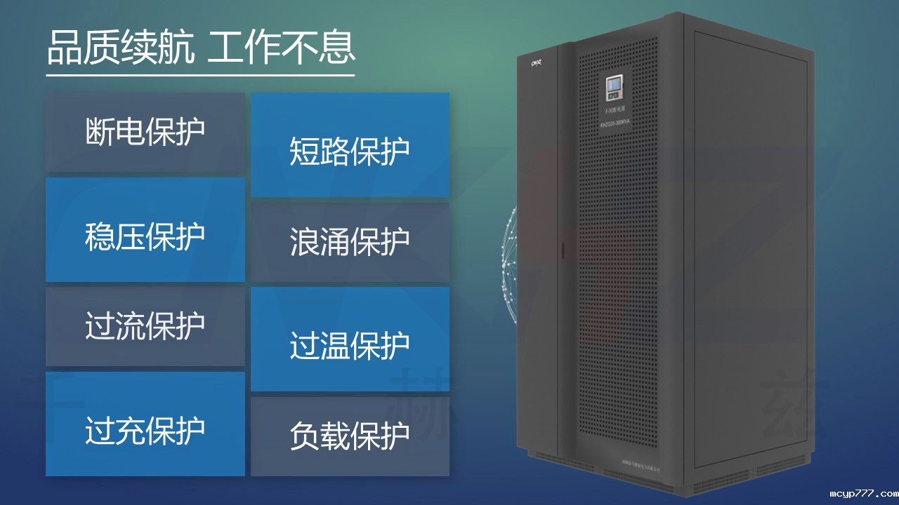 工频在线式UPS不间断电源特点.jpg 工频在线式UPS不间断电源特点.JPG