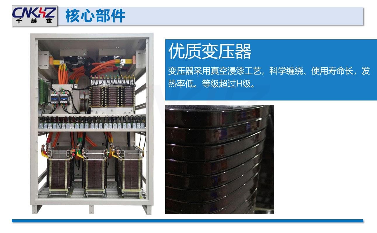 无触点稳变一体稳压变压器核心部件.JPG