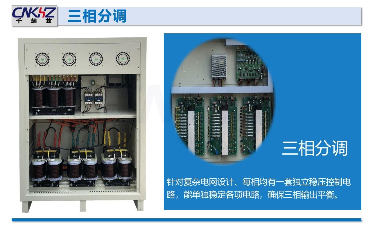 三相分调无触点稳变一体稳压变压器.JPG